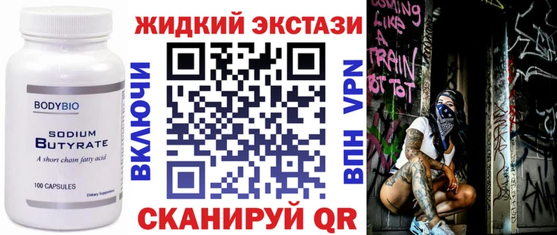 БУТИРАТ бутик  купить наркоту  Белогорск 