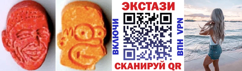 наркошоп Белогорск Ecstasy 99%