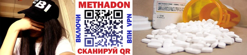 где продают   Белогорск  МЕТАДОН methadone 